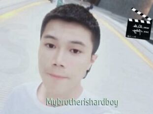 Mybrotherishardboy